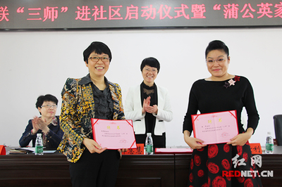 長(zhǎng)沙市婦聯(lián)“三師”進(jìn)社區(qū)系列活動(dòng)正式啟動(dòng)，教育咨詢(xún)服務(wù)深入基層