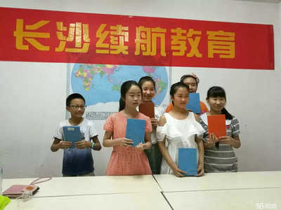 長(zhǎng)沙續(xù)航教育咨詢(xún) 引領(lǐng)教育規(guī)劃，助力學(xué)子未來(lái)