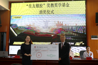 九載堅守，愛心同行 住友橡膠以公益助學(xué)點亮長沙學(xué)子未來