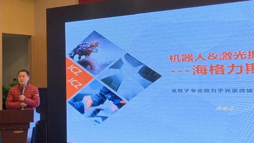 筑夢華中，光耀未來——華日激光新產(chǎn)品新技術(shù)交流會(huì)（華中站）圓滿成功