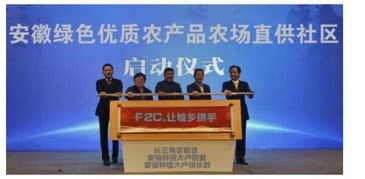 安徽種田大戶聯(lián)盟試點合肥農(nóng)場直供社區(qū)新模式